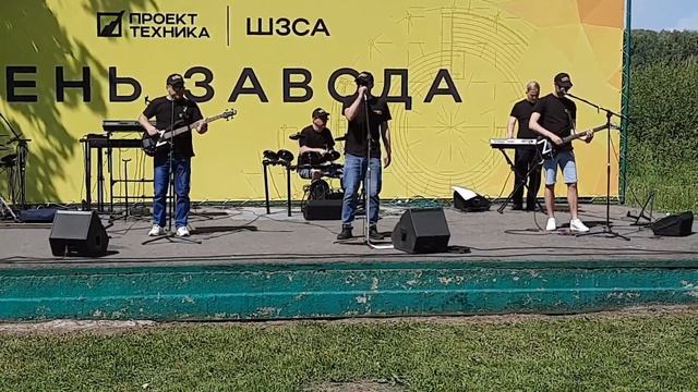 ВИА "Трудовые резервы" - Сапоги