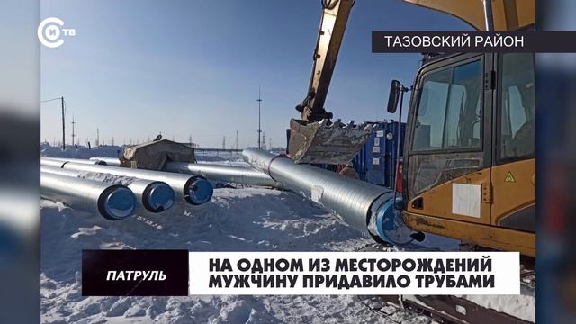 Патруль от 17 апреля 2024