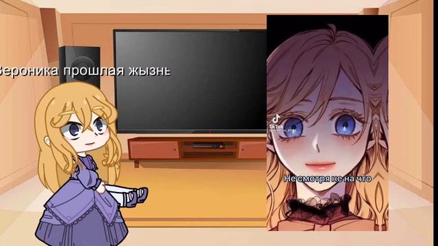 Реакцыя{Тень императрицы} Читать описание
