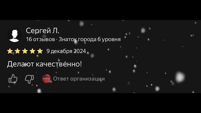 Выполняем работы качественно и в срок!👌