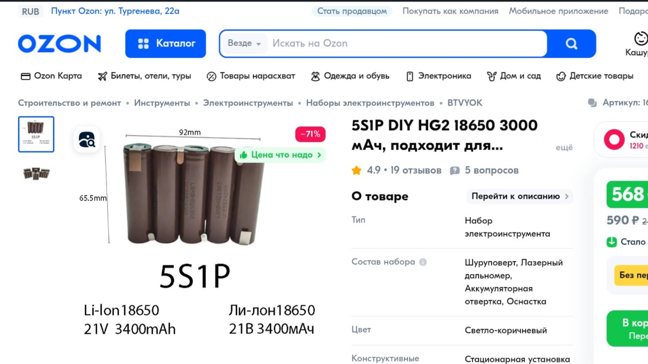 Второй заказ: ремонт аккумуляторной цепной пилы 
Dymax модель DMX S6.0-Li
31.01.   2025г.