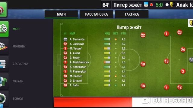 Top Eleven 2020 RU 6 Лига 4 тур