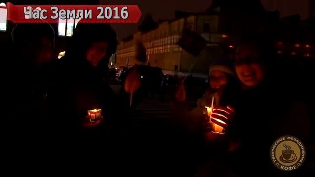 МосГУ о Часе Земли 2016.