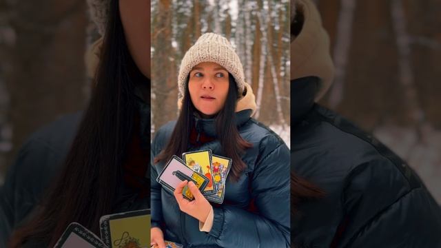 РАСКЛАД ТАРО ОНЛАЙН: КТО ВЫ для НЕГО?