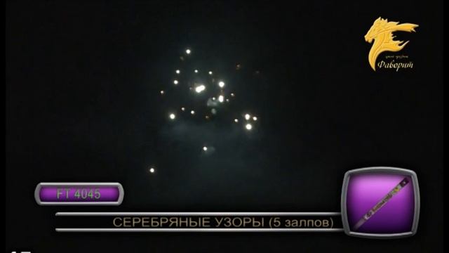 Серебрянные узоры