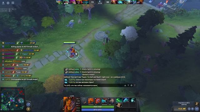 10.11.17 Dota 2. Lion. Краткое содержание