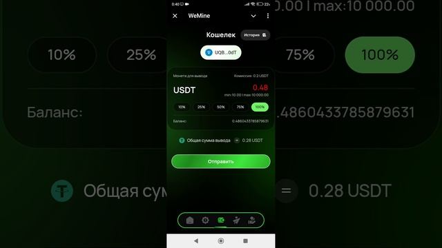 WeMine 10$ в неделю