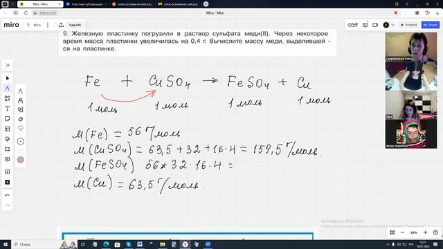 31.01.2025. Химия 9 кл.Урок 2.  Решение задач (халькогены)