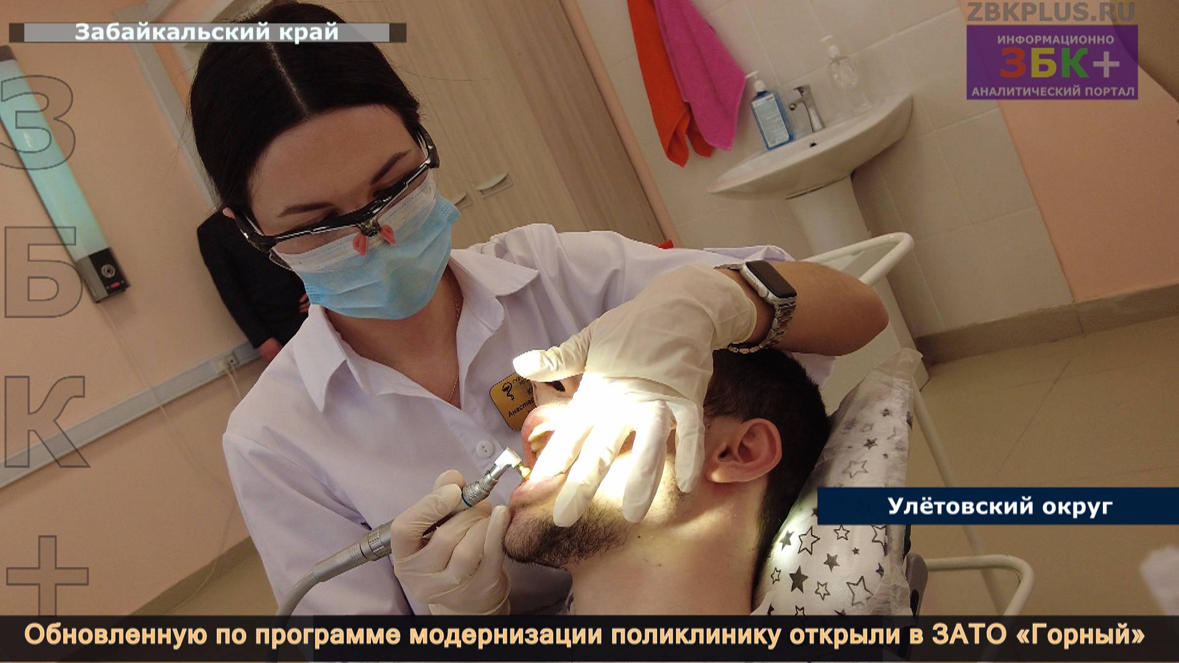 ЗБК + Обновленную по программе модернизации поликлинику открыли в ЗАТО «Горный»