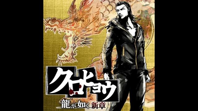 Yakuza Black Panther - Hostess Club BGM 6