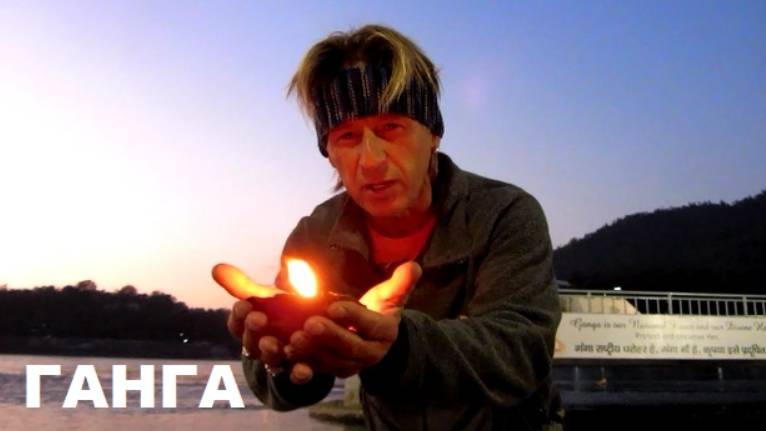 ТРИ - ДВА - ОДИН - ПУСК!!! ВОЗЖИГАНИЕ ОГНЯ НОВОЙ РЕЛИГИИ - ЙОГИ АХАМ.
