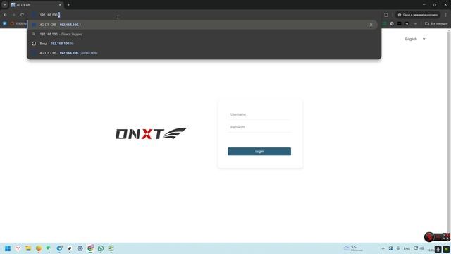 DNXT Как зайти в меню роутера
