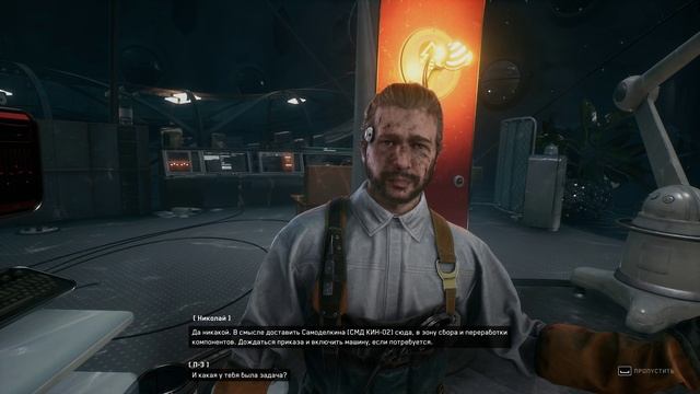 Atomic Heart - DLC#3 /2025