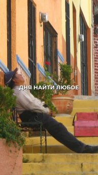 В каких странах ВСЕ СПЯТ ДНЁМ? Польза дневного сна для организма!