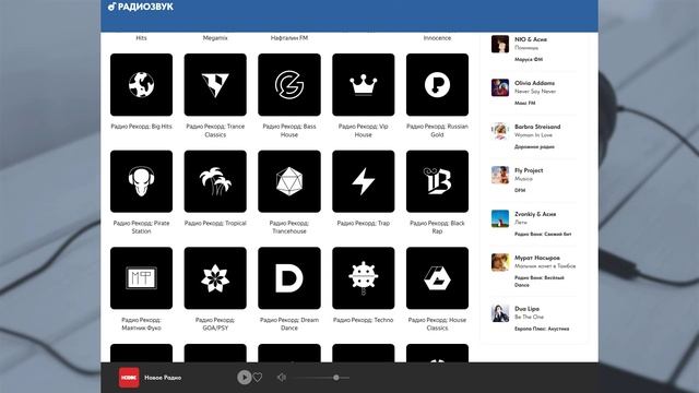 Радио Рекорд: Русский Микс — слушать онлайн радио | RadioZvuch.ru