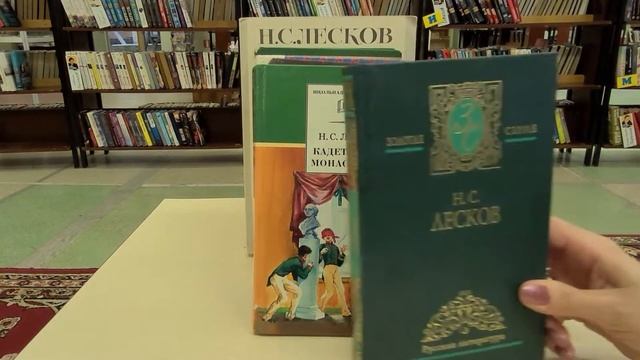 Обзор книг   Н С  Лесков