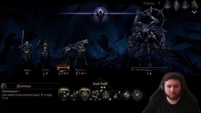 Схватка с боссом! Darkest Dungeon 2: Сияние убийцы, АКТ 4, Хищный Размах