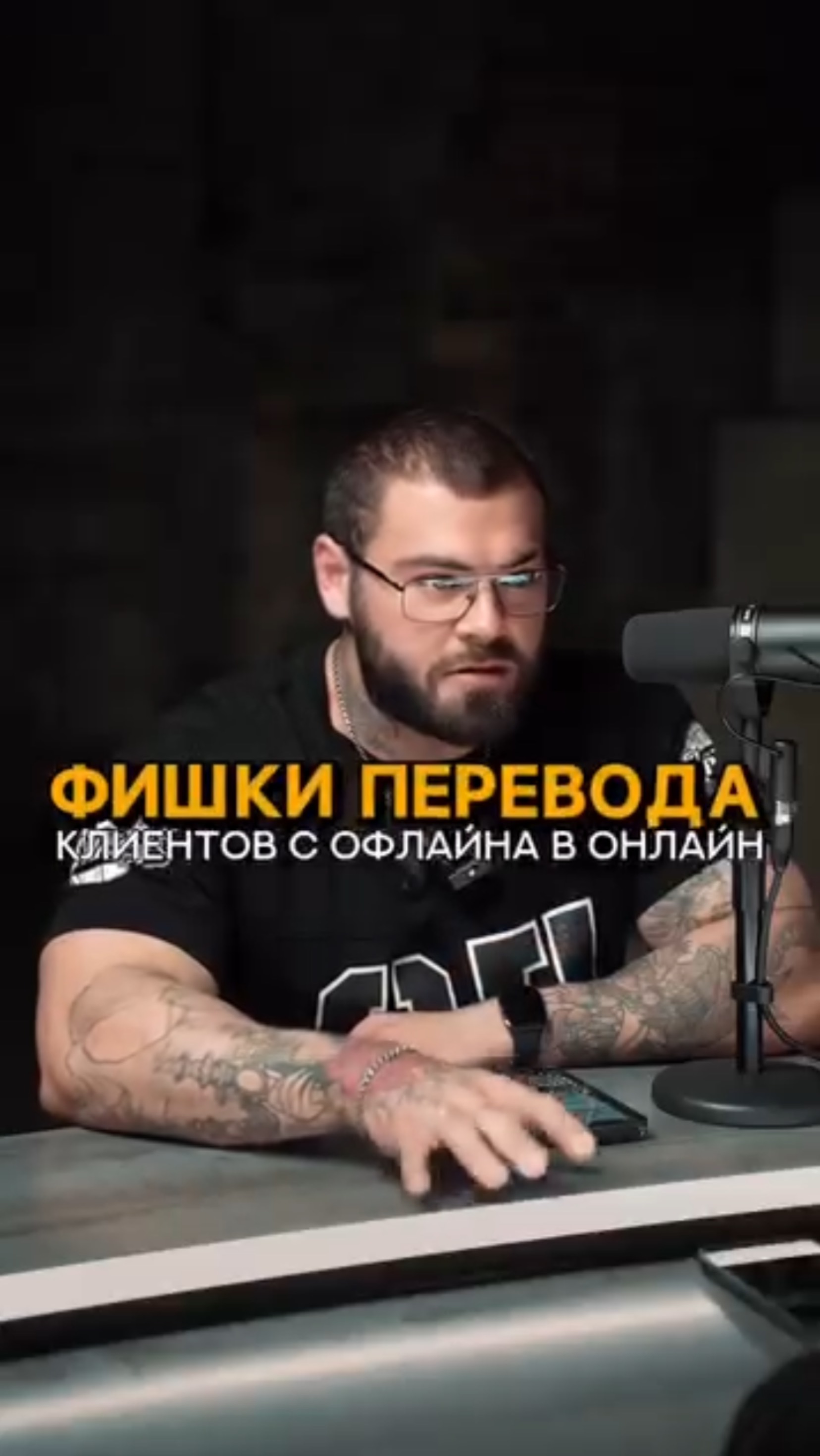 Фишки перевода клиентов с офлайна в онлайн #тренер #фитнесонлайн #тренеронлайн #тренировка #спорт