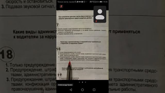 30.01 19.00 ч.2 Административная практика