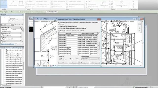 Вебинар по спецификациям в Revit   часть 6