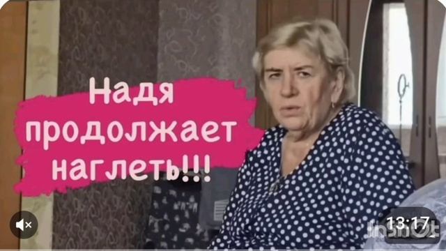 НАДЮХА ПОПУТАЛА БЕРЕГА