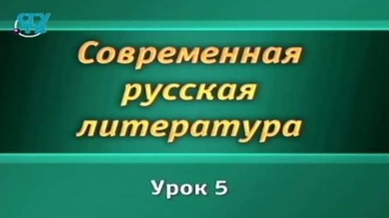 # 5. Существует ли женская проза? Тенденции и перспективы