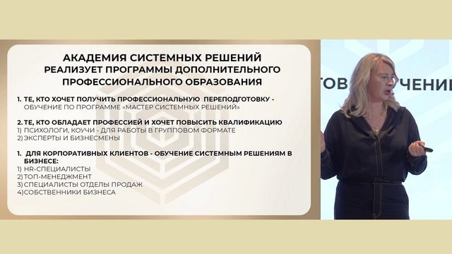 Презентация программы «Клиентоориентированность»