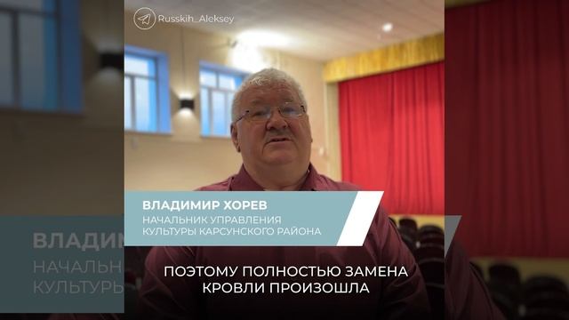 ⚡️Светлый и уютный. Таким стал дом культуры в Языково Карсунского района после капитального ремонта.