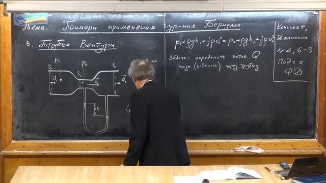 Урок 134. Применения уравнения Бернулли (ч.1)