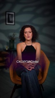 Вы точно ПОТЕРЯЕТЕ своего Скорпиона! #астрология #отношения #скорпион