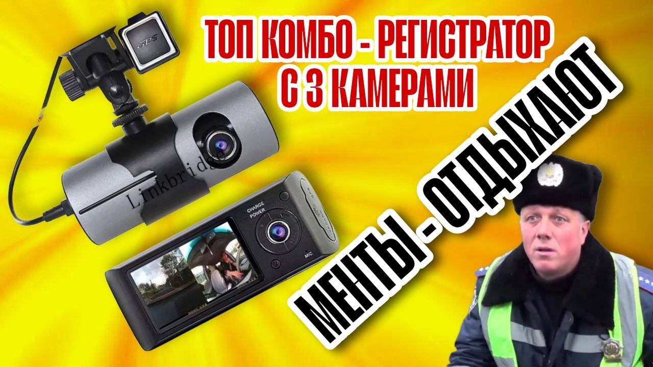 ТОП КОМБО- РЕГИСТРАТОР ! С CAR DVR S18 Отличный помощник на дороге ! МЕНТЫ - ОТДЫХАЮТ 🤣