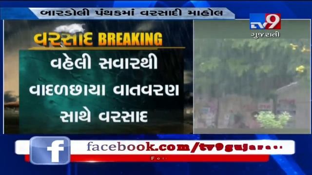 Parts of Surat receiving rain showers, people get relief from scorching heat |Tv9GujaratiNews