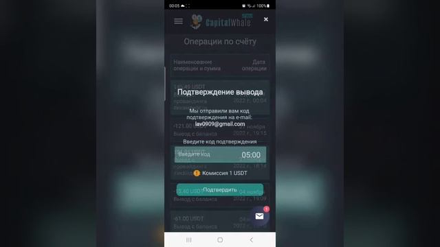 Вывод средств с Биржи , на кошелек.