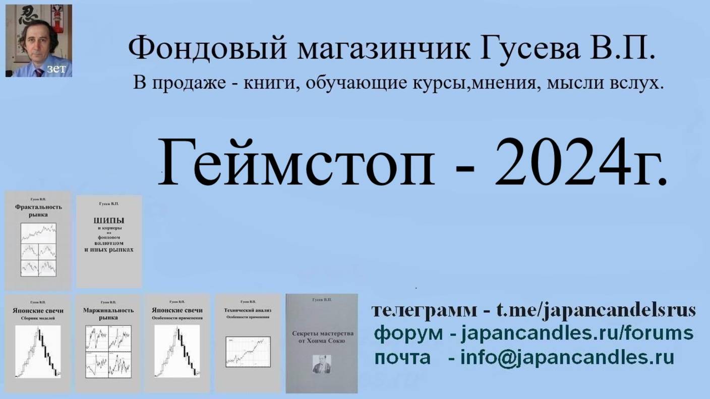 2025-01-31 курс Геймификация 2024