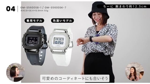 【レディース腕時計 004】女子が着けても可愛い！G-SHOCK6選！