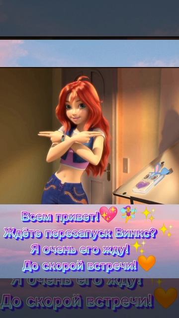 #winxclub #winx #рекомендации #рек #винкс