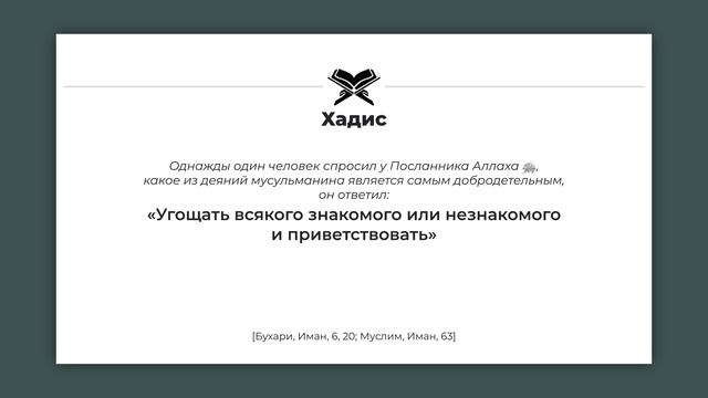 РАМАДАН — ВЕЛИКАЯ ШКОЛА СЛУЖЕНИЯ