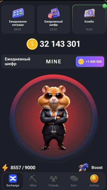 Новое кодовое слово 26-27 июня в Hamster Kombat #hamsterkombat #хомяк #hamsters #crypto #cod