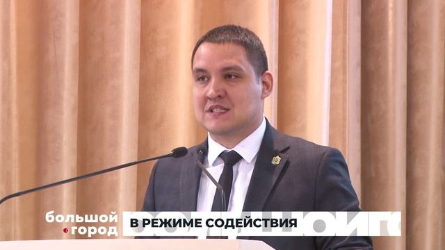 В РЕЖИМЕ СОДЕЙСТВИЯ. Большой город 30/01/2025