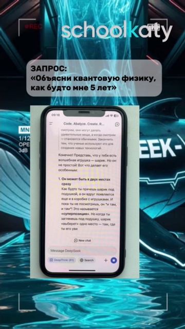 🔥 DeepSeek: ИИ, который не просто думает — он «видит» глубже!