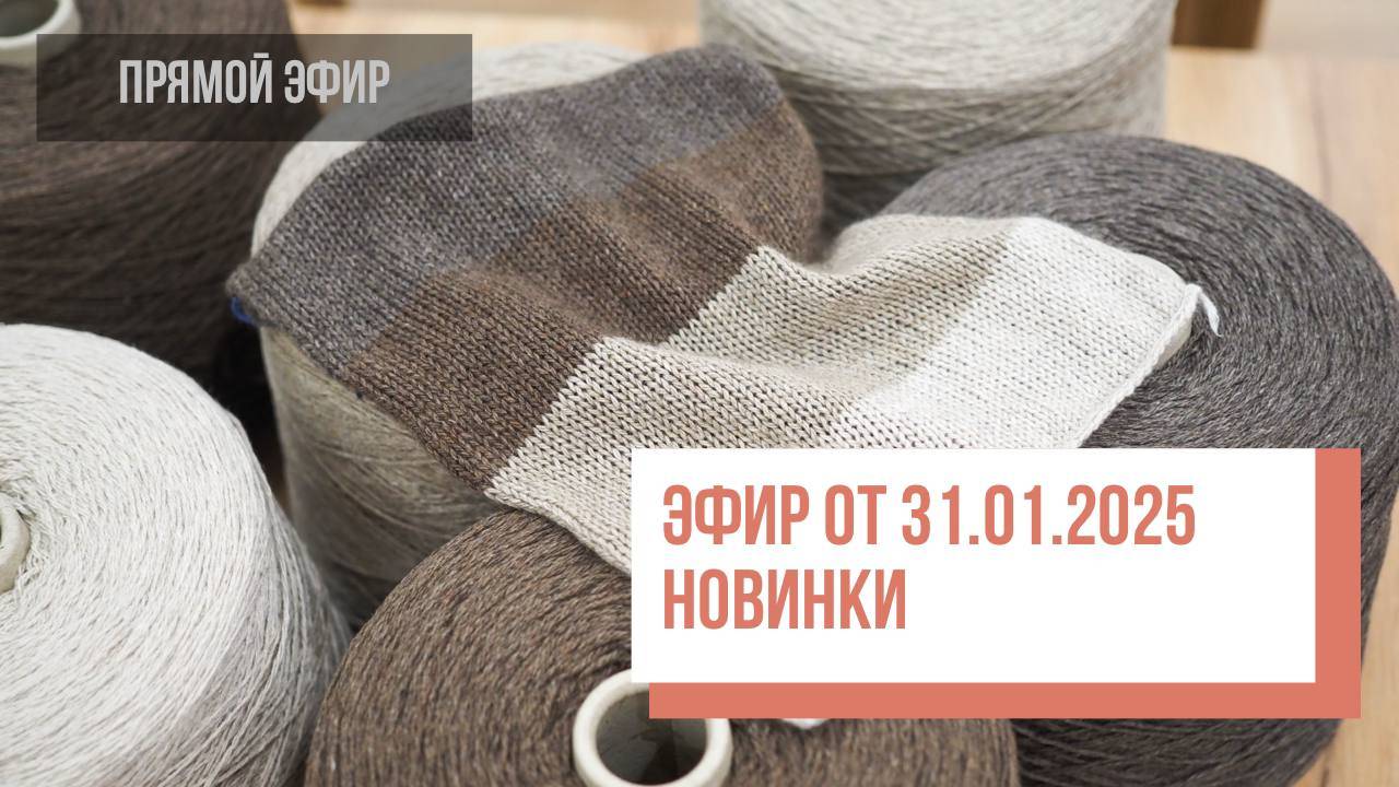 Two Hands - Two hands  Эфир по новинкам от 31.01.25