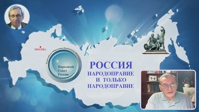 МИНИСТРЫ И ПРОБЛЕМЫ...