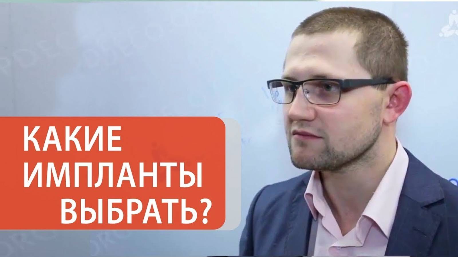 👉 Отличия между одноэтапной и двухэтапной имплантацией. Одноэтапная или двухэтапная имплантация. 12