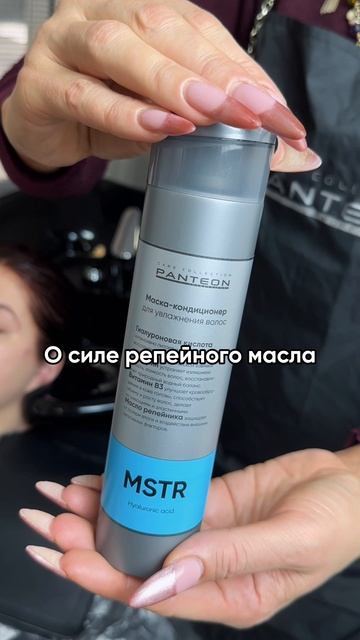 Сила репейного масла