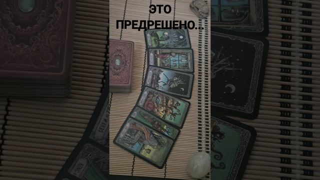 ЧТО ПРЕДРЕШЕНО ?