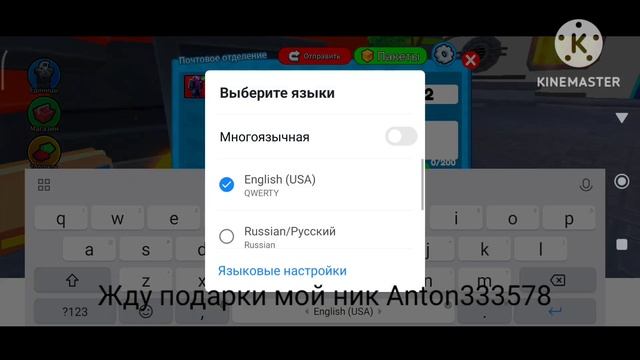 Конец розыгрыша! Жду подарки мой ник Anton333578, ник моего друга amirbober