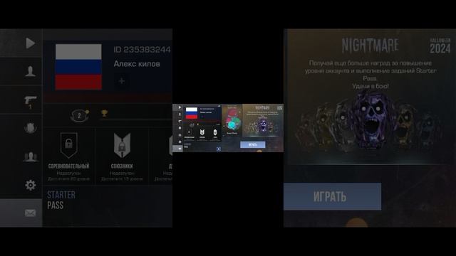 Я недавно скачал standoff 2 и решил поиграть