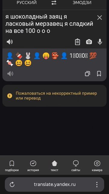 я шоколадный заяц я ласковый мерзавец