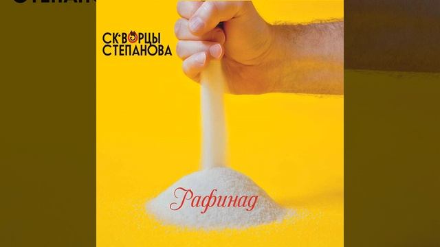 Гадость