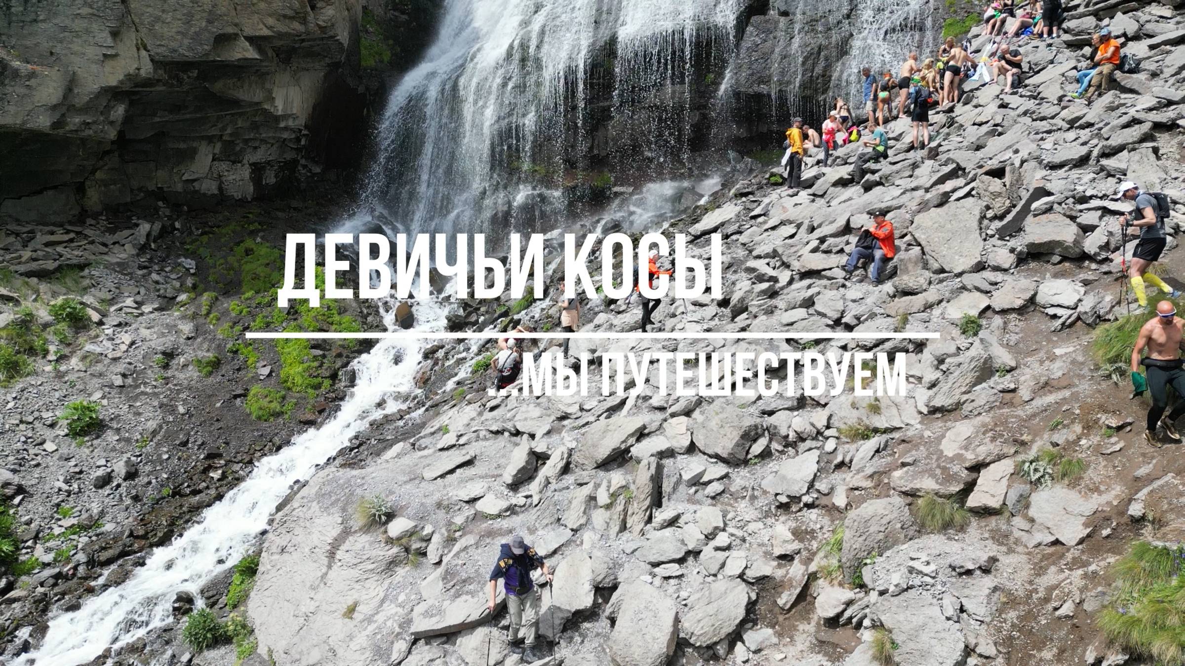 Приэльбрусье